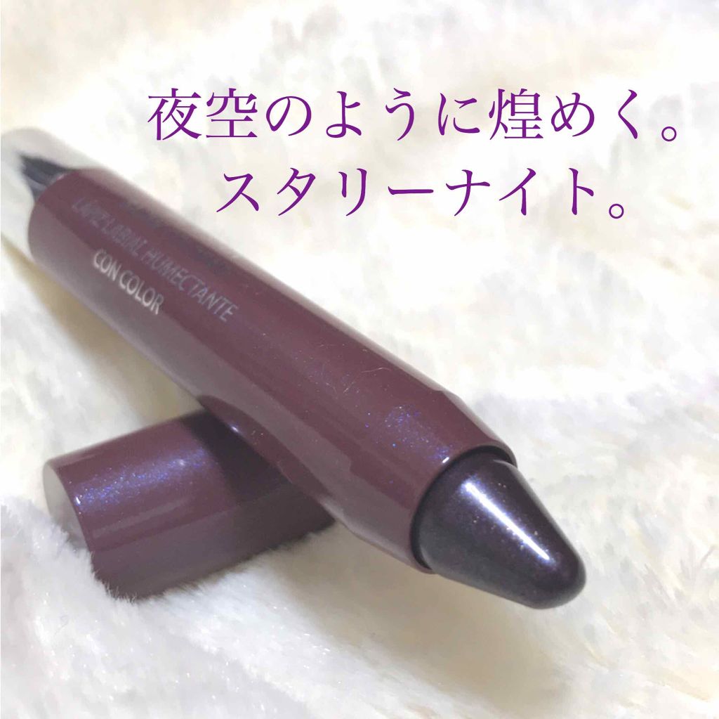 バーム ステイン/REVLON/口紅を使ったクチコミ（1枚目）