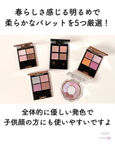 ADDICTION アディクション　ザ アイシャドウ パレットのクチコミ「ブルベ夏 PCサマータイプにおすすめ
春に使いたい明るく柔らかなパレットを5つまとめました！
.....」（2枚目）