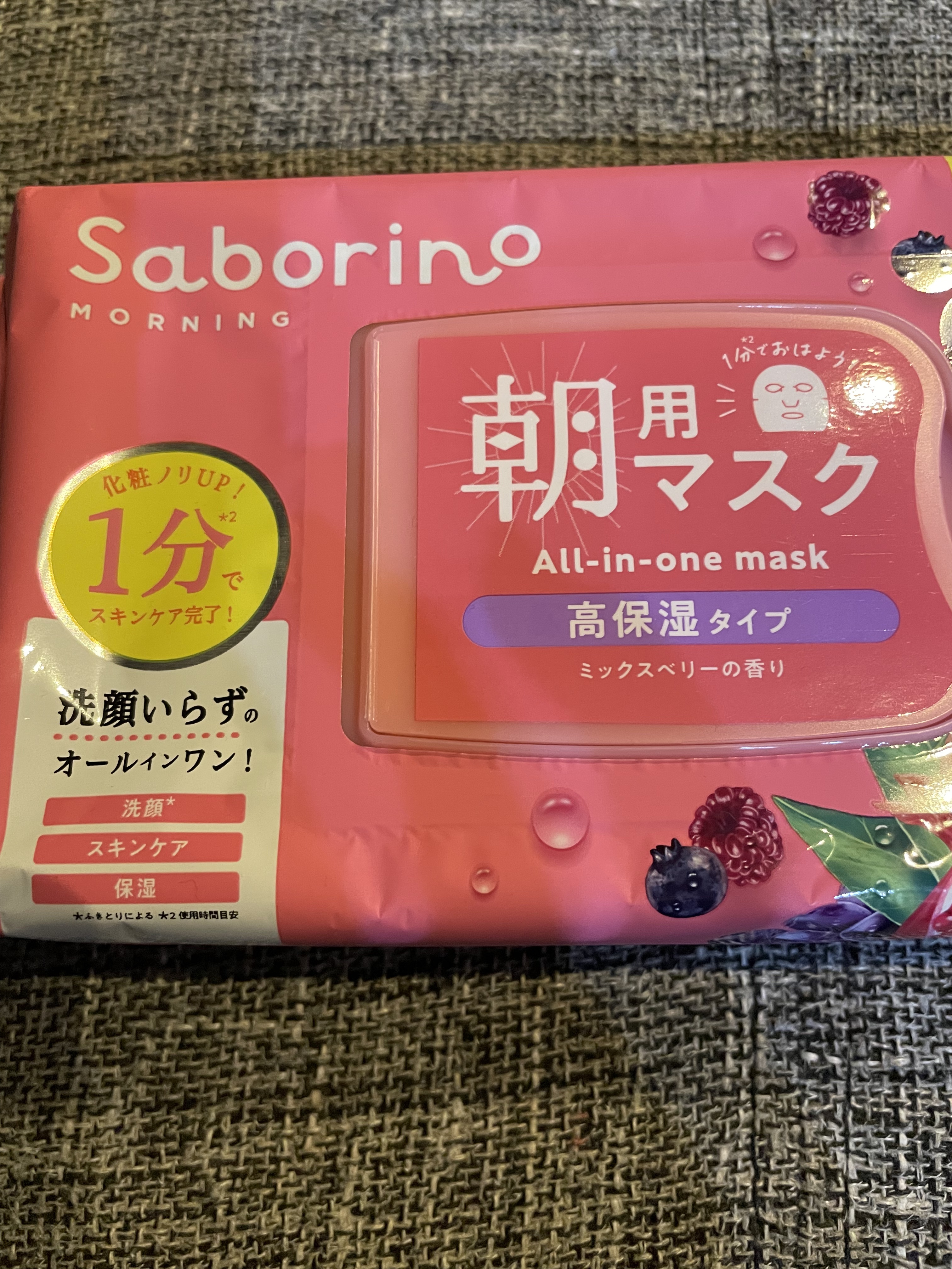 目ざまシート 完熟果実の高保湿タイプ 34枚/サボリーノ/シートマスク・パックを使ったクチコミ（1枚目）