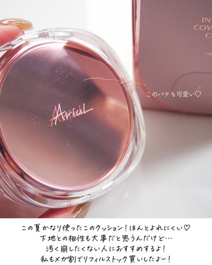 アリウル インクフェザーカバーラスティングクッション/Ariul/クッションファンデーションを使ったクチコミ(5枚目)