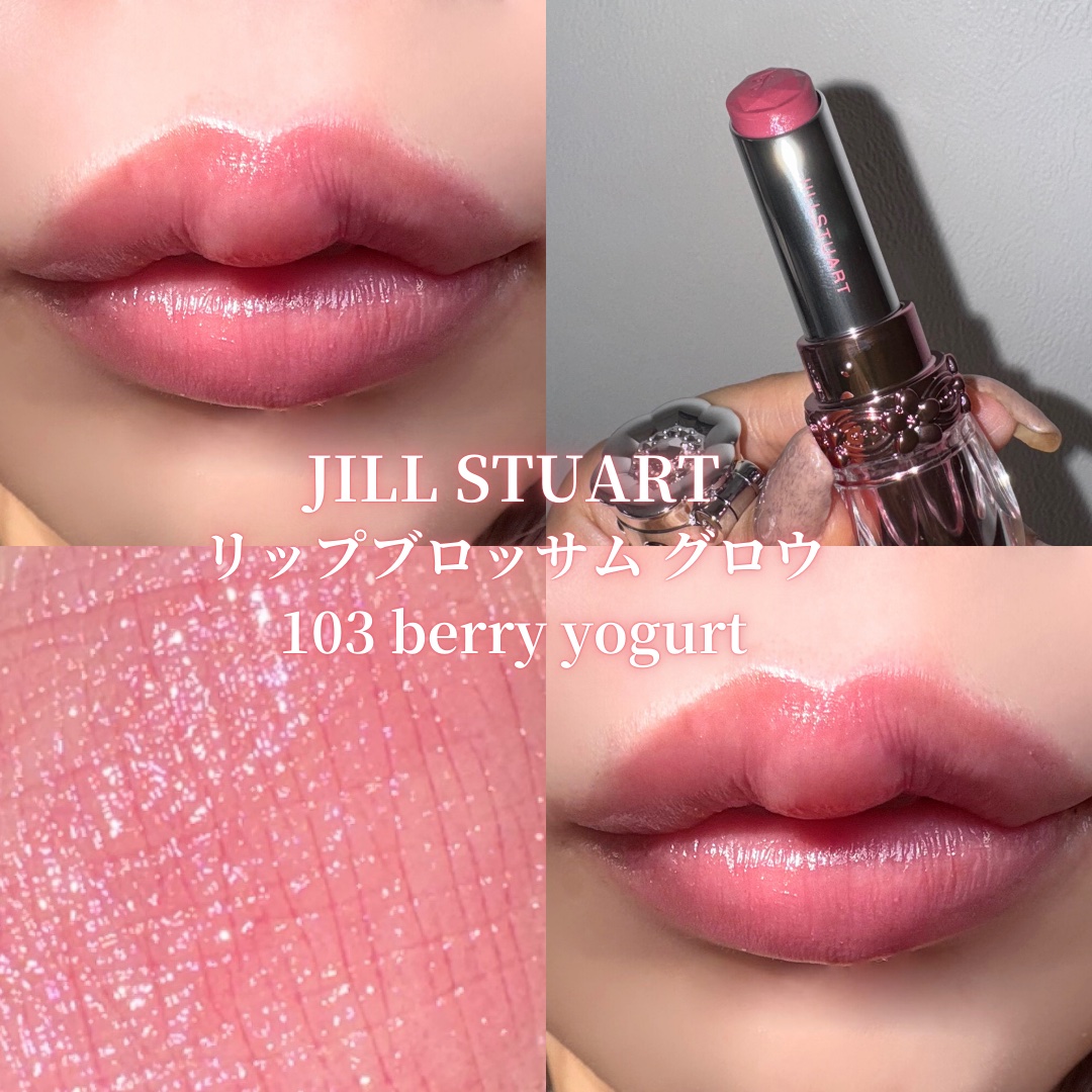 ジルスチュアート　リップブロッサム グロウ 103 berry yogurt<ギルティパフェタイム>(限定色)/JILL STUART/口紅を使ったクチコミ（1枚目）