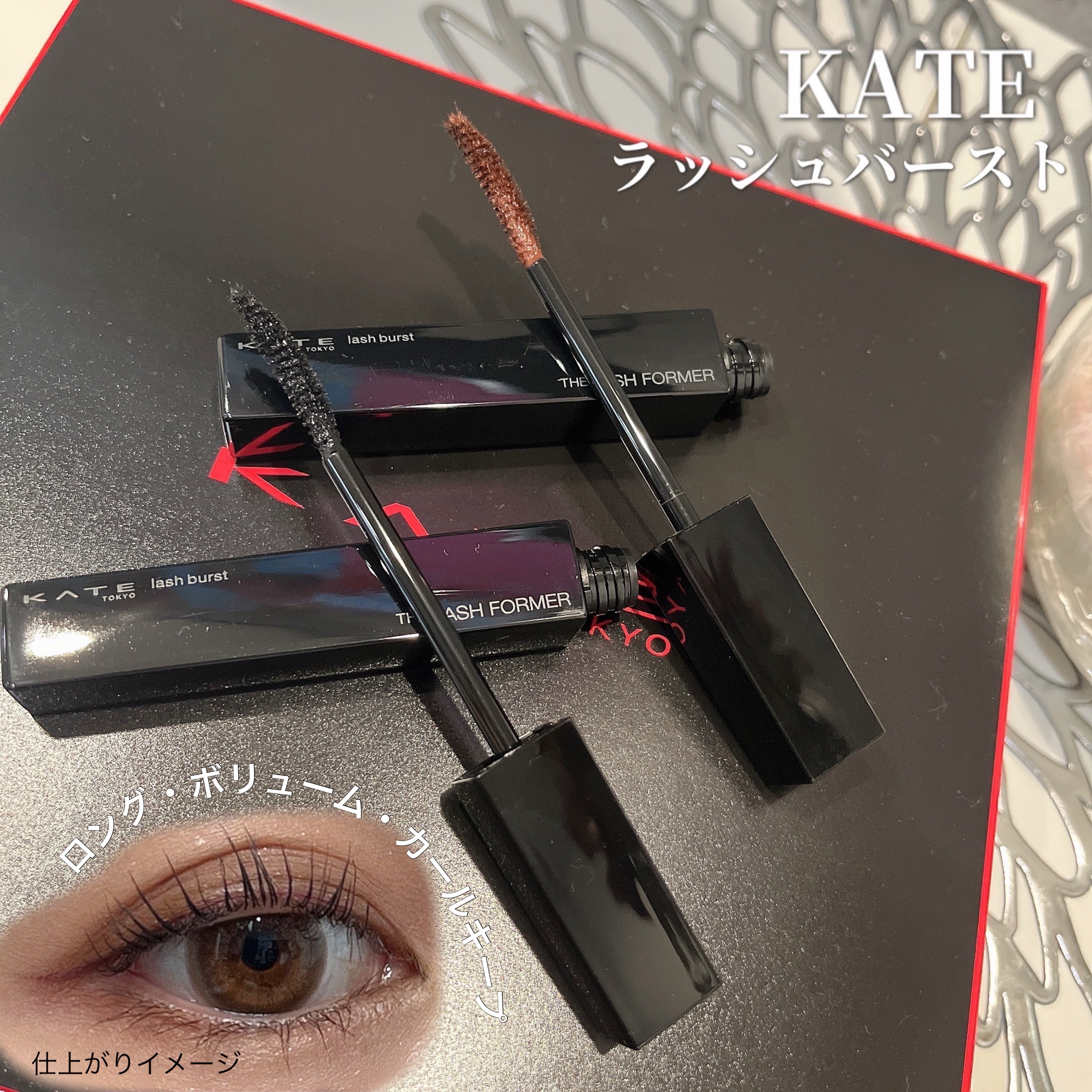ケイト ラッシュバースト/KATE/マスカラを使ったクチコミ（1枚目）