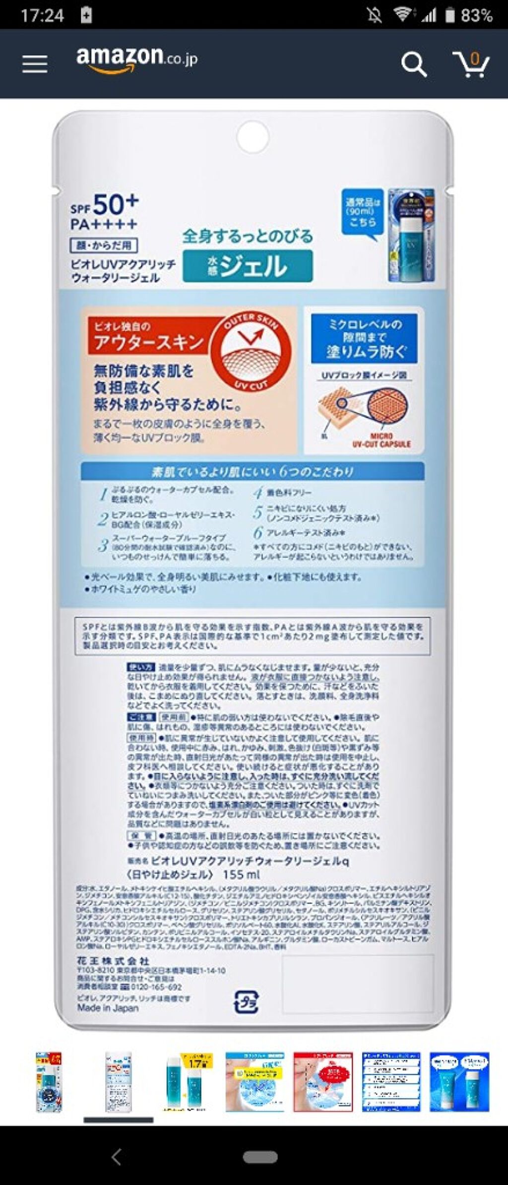 モデリング カラーベース EX/Elégance/化粧下地を使ったクチコミ（2枚目）