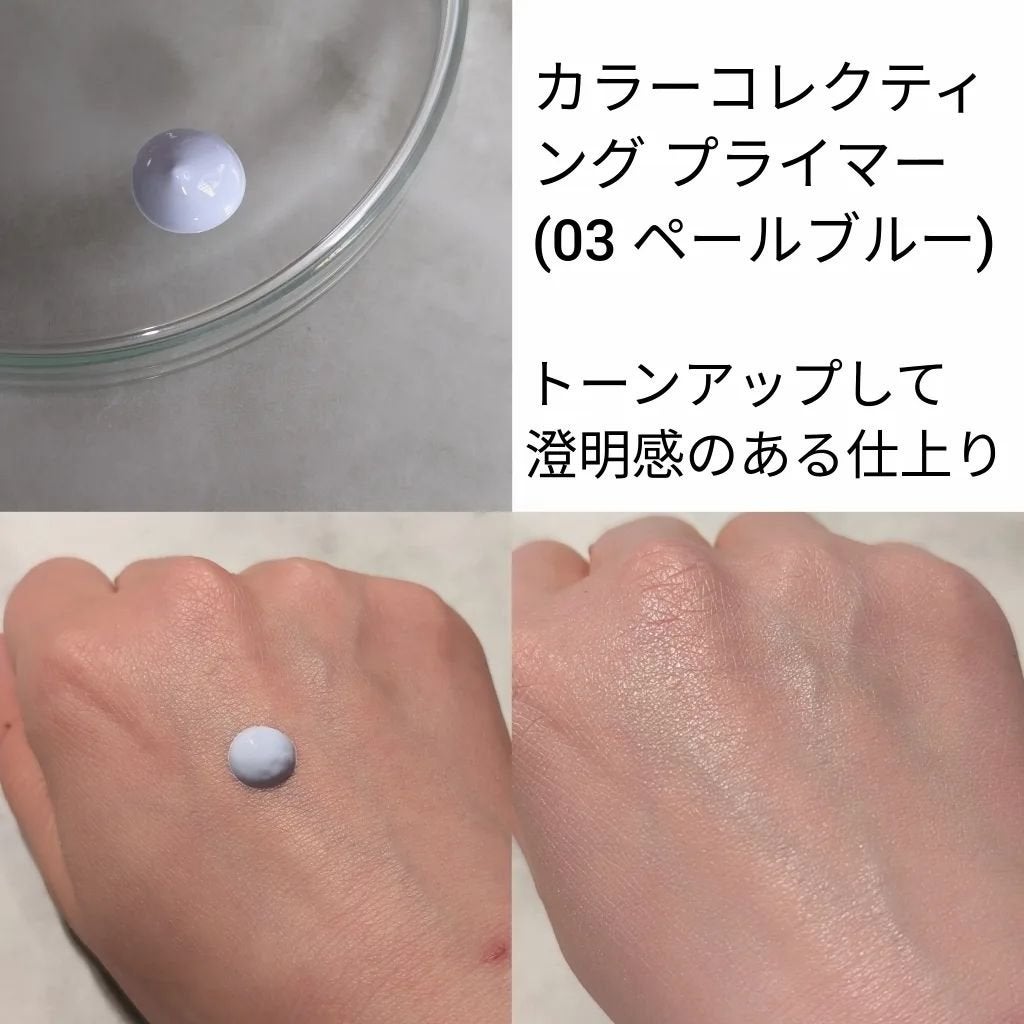 カラーコレクティングプライマー/VDL/化粧下地を使ったクチコミ(2枚目)