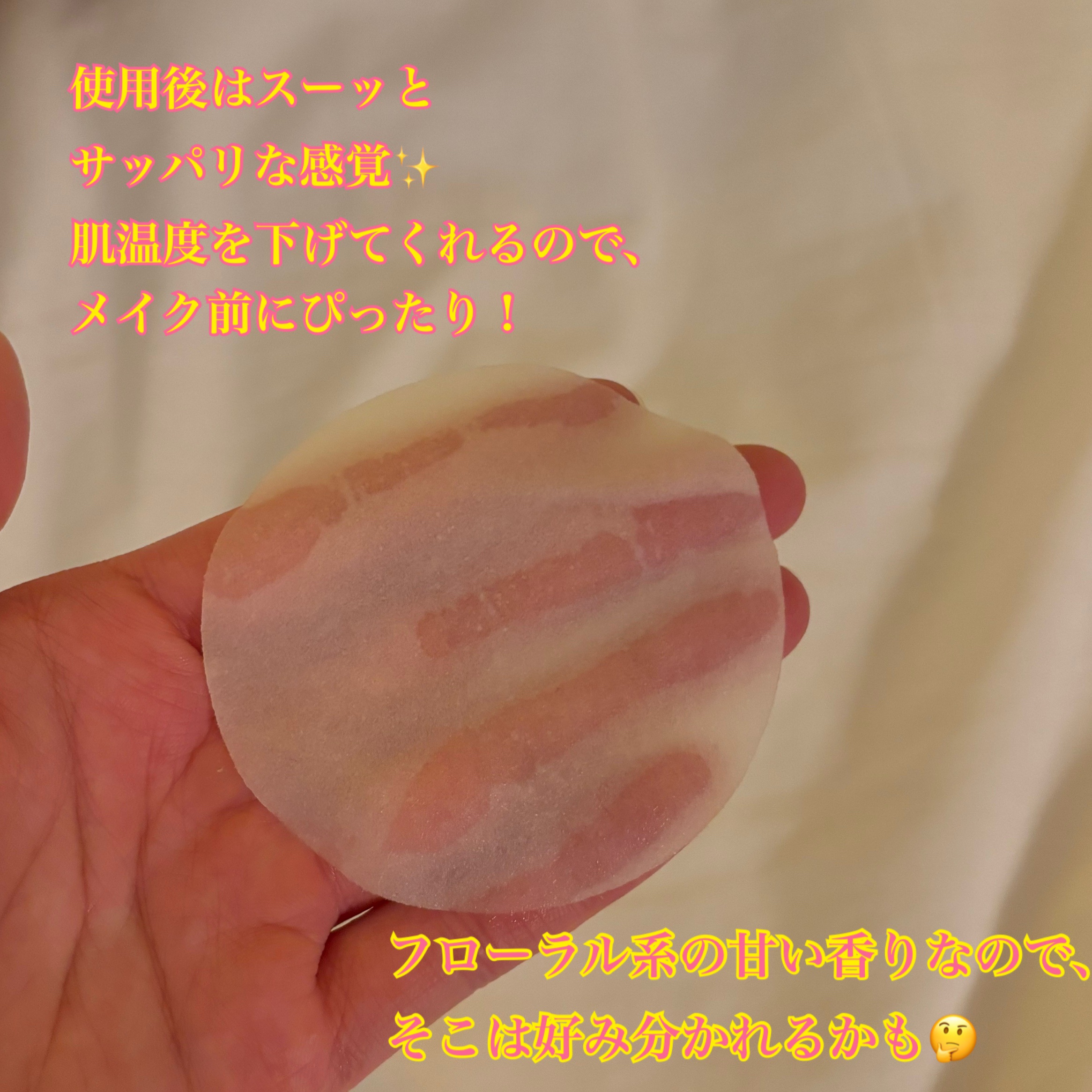 クリーンイットゼロ ピンクモイスチャートナーパッド/BANILA CO/トナーパッドを使ったクチコミ（3枚目）