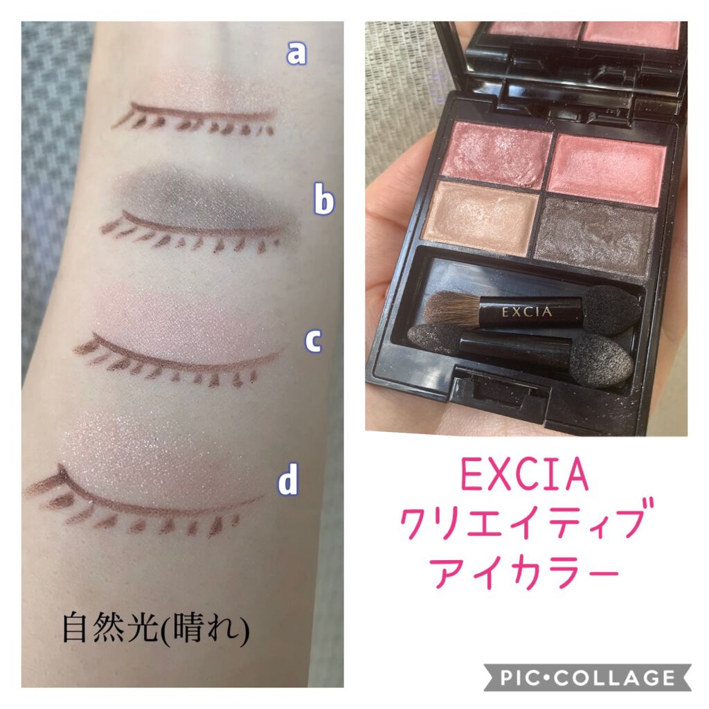 クリエイティブ アイカラー 01/ALBION/アイシャドウパレットを使ったクチコミ（1枚目）