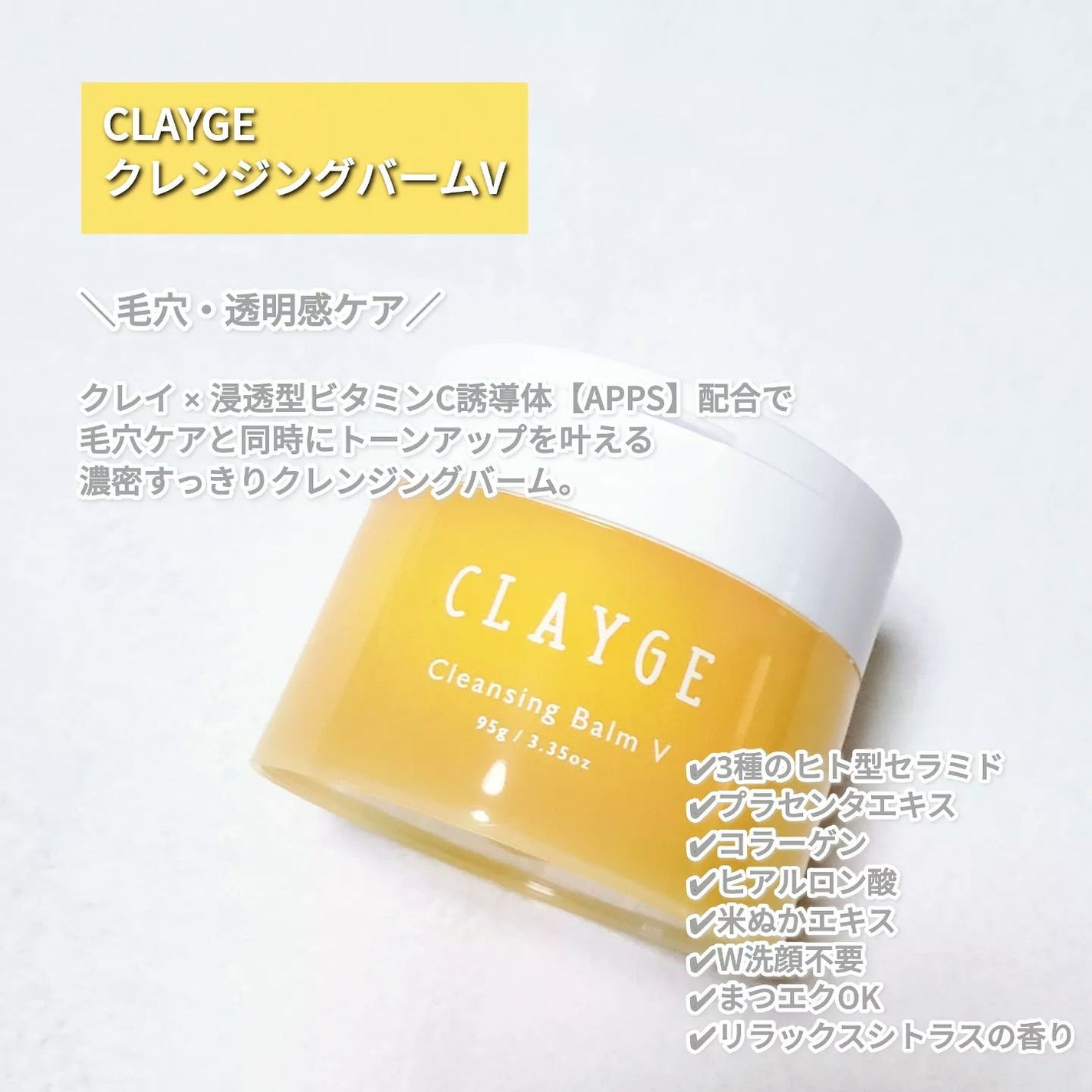 クレンジングバームV/CLAYGE/クレンジングバームを使ったクチコミ(2枚目)