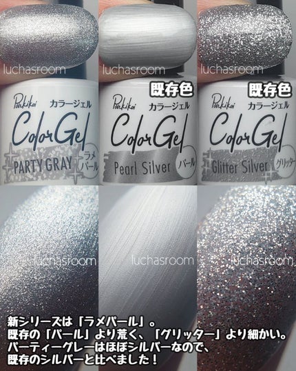 パル カラージェル/キャンドゥ/ジェルネイルを使ったクチコミ(4枚目)