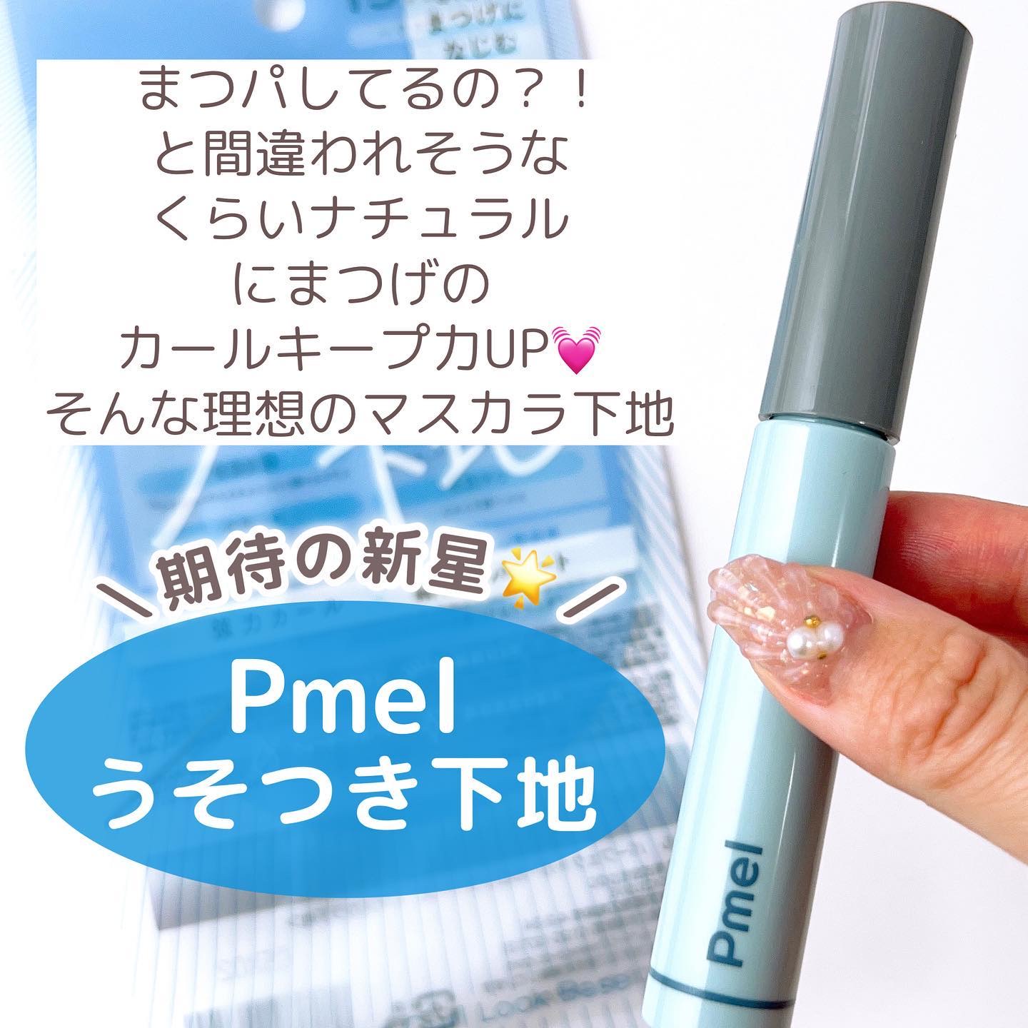 ピメル うそつきマスカラ/pdc/マスカラを使ったクチコミ（3枚目）