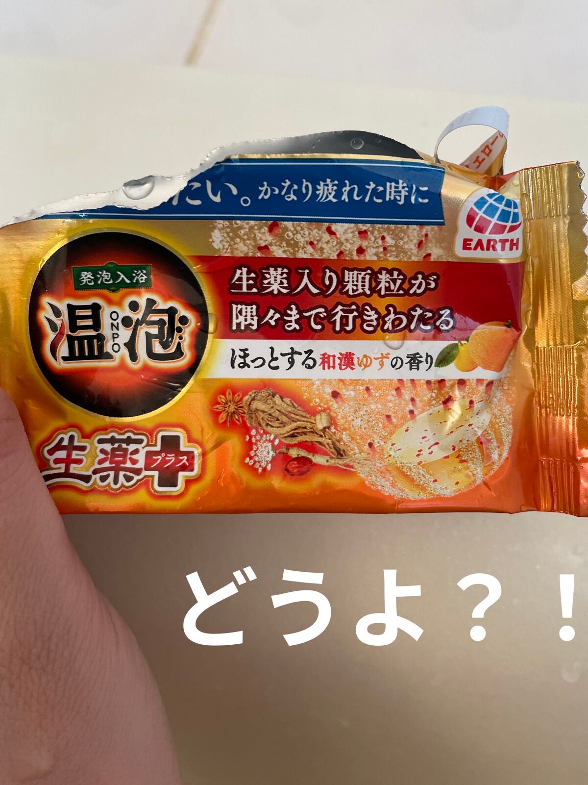 こだわりゆず 炭酸湯/温泡/炭酸系入浴剤を使ったクチコミ(1枚目)