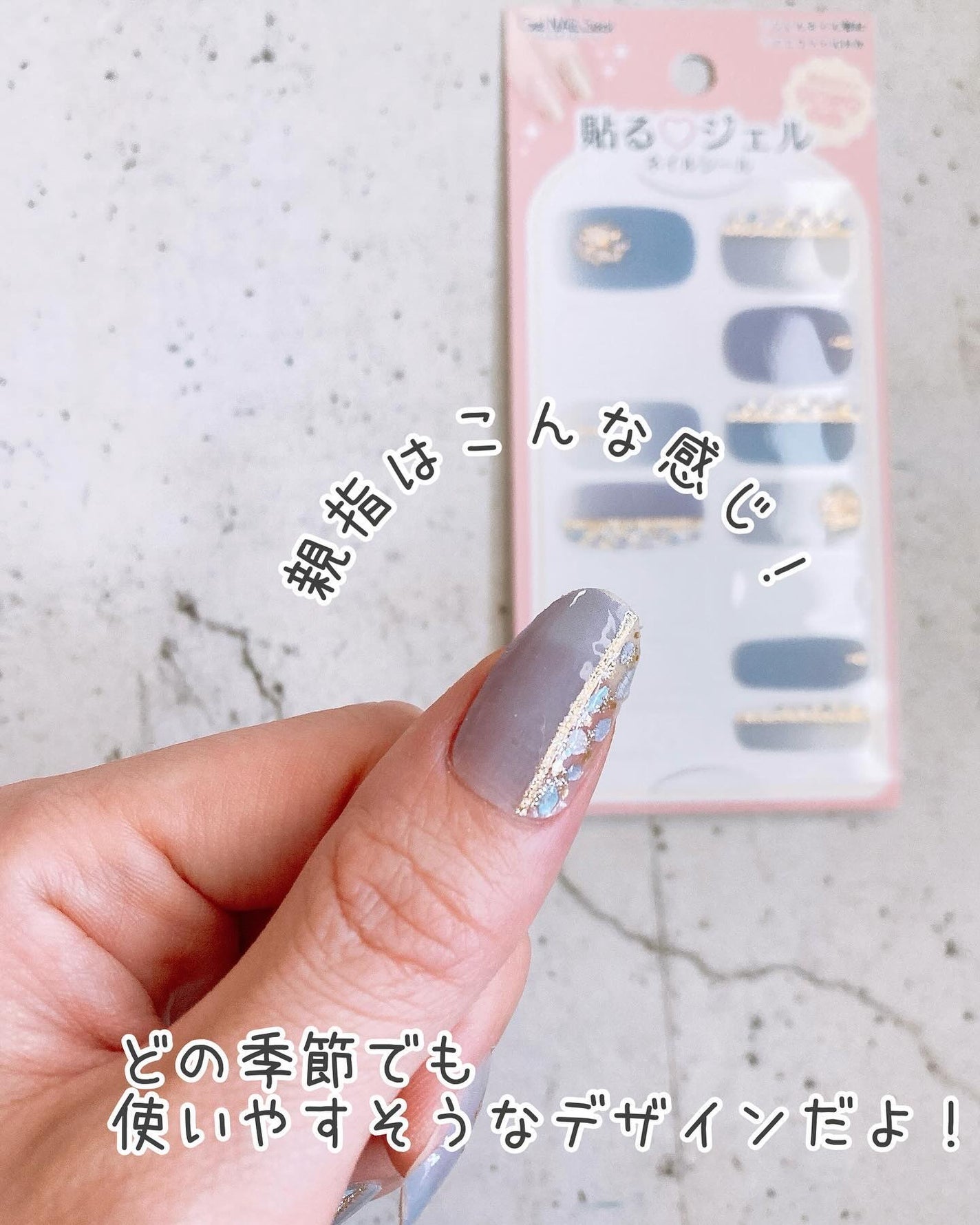 貼るジェルネイル/セリア/ネイルシールを使ったクチコミ(7枚目)