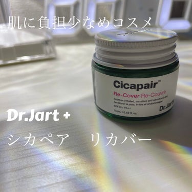 ドクタージャルト シカペア リカバー (第2世代） 15ml/Dr.Jart＋/フェイスクリームを使ったクチコミ（1枚目）