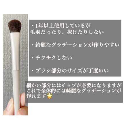 アイカラーブラシ/無印良品/メイクブラシを使ったクチコミ(2枚目)