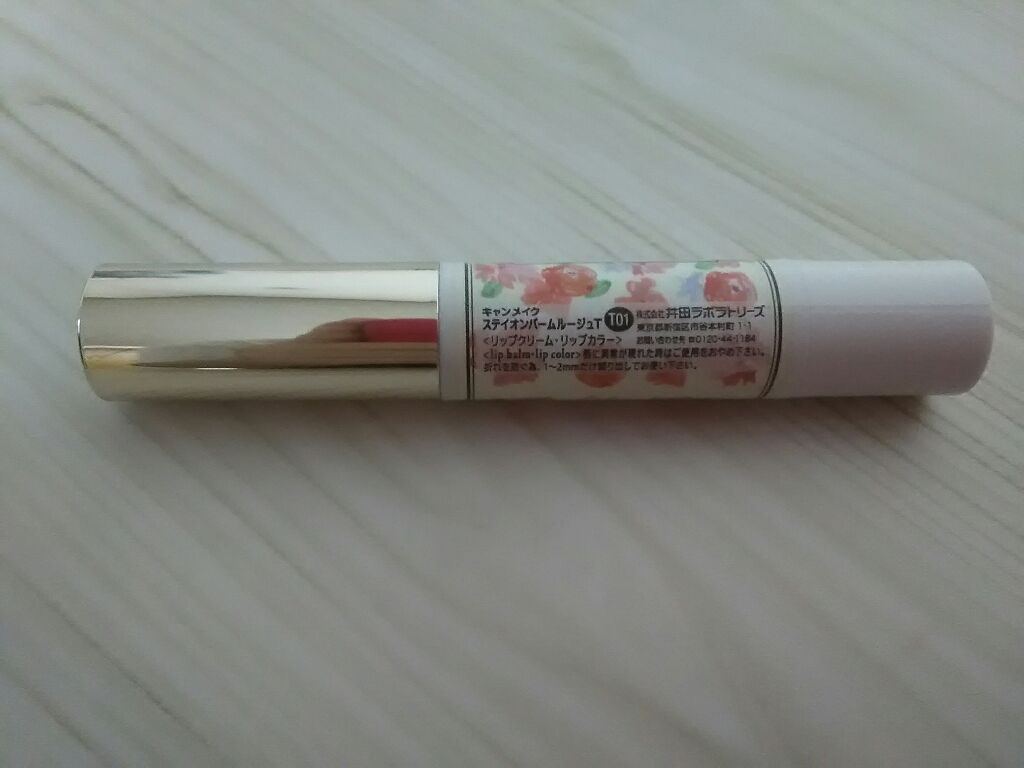 ステイオンバームルージュ/キャンメイク/口紅を使ったクチコミ(2枚目)