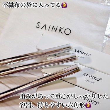 ベルベットリキッドアイライナー #02 Kuriiro/SAINKO/リキッドアイライナーを使ったクチコミ（2枚目）