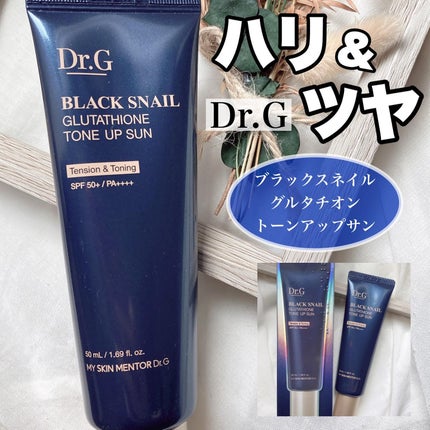 ブラックスネイルグルタチオントーンアップサン/Dr.G/日焼け止めクリームを使ったクチコミ(1枚目)