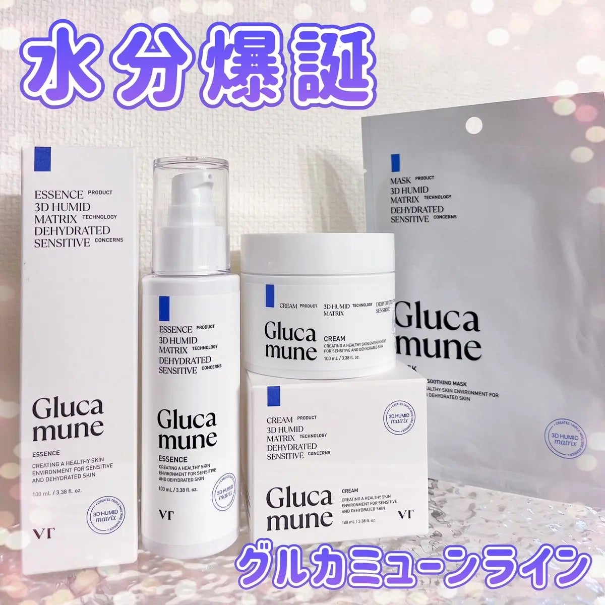 グルカミューンクリーム/VT/フェイスクリームを使ったクチコミ(1枚目)