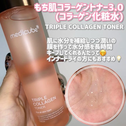 もち肌コラーゲントナー3.0/MEDICUBE/化粧水を使ったクチコミ(3枚目)