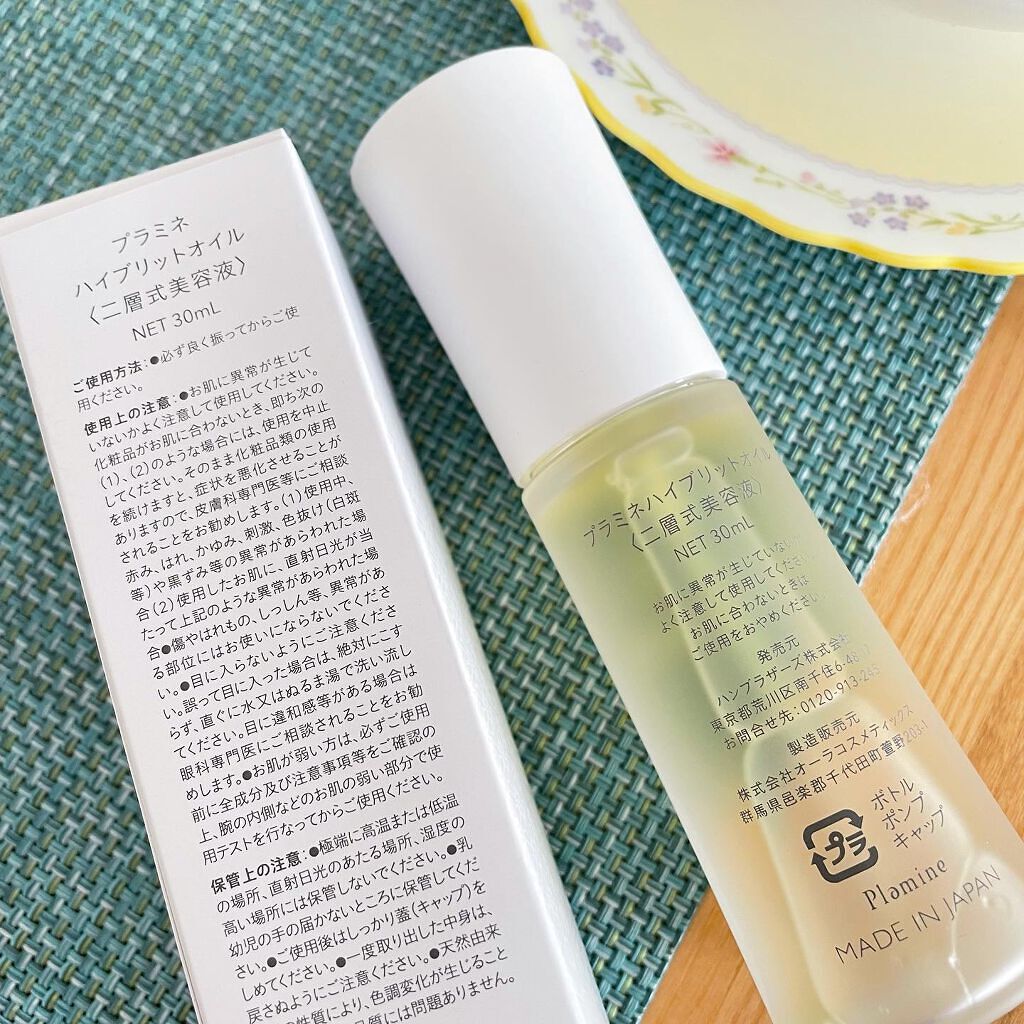 HYBRID OIL/Plamine/美容液を使ったクチコミ（3枚目）