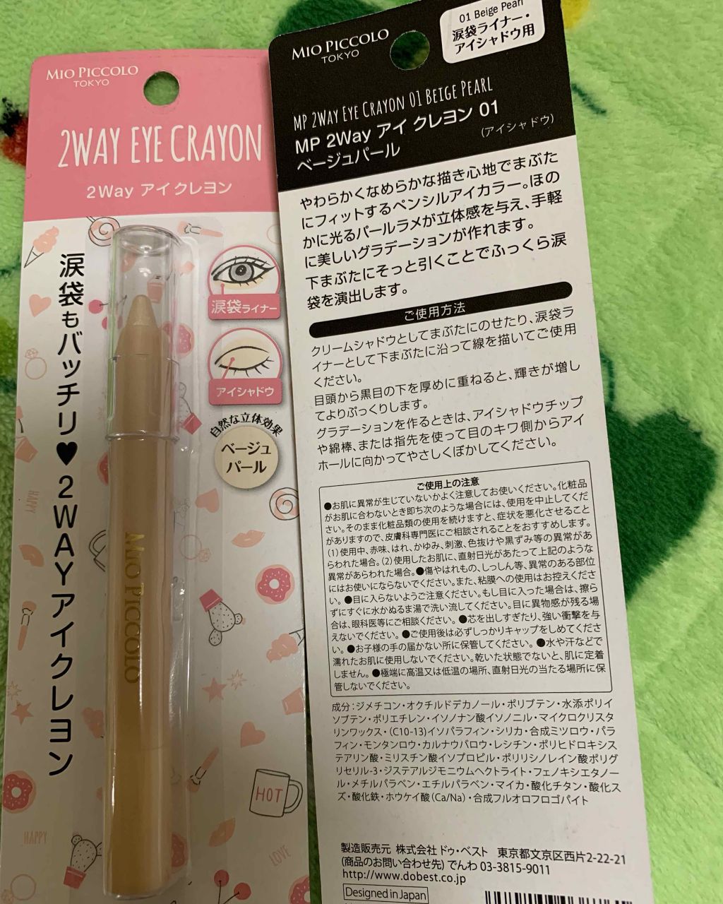 MP2wayアイクレヨン/セリア/スティックアイシャドウを使ったクチコミ（1枚目）