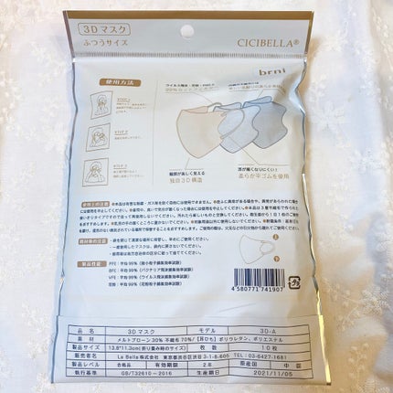 3D立体マスク/CICIBELLA/マスクを使ったクチコミ(4枚目)
