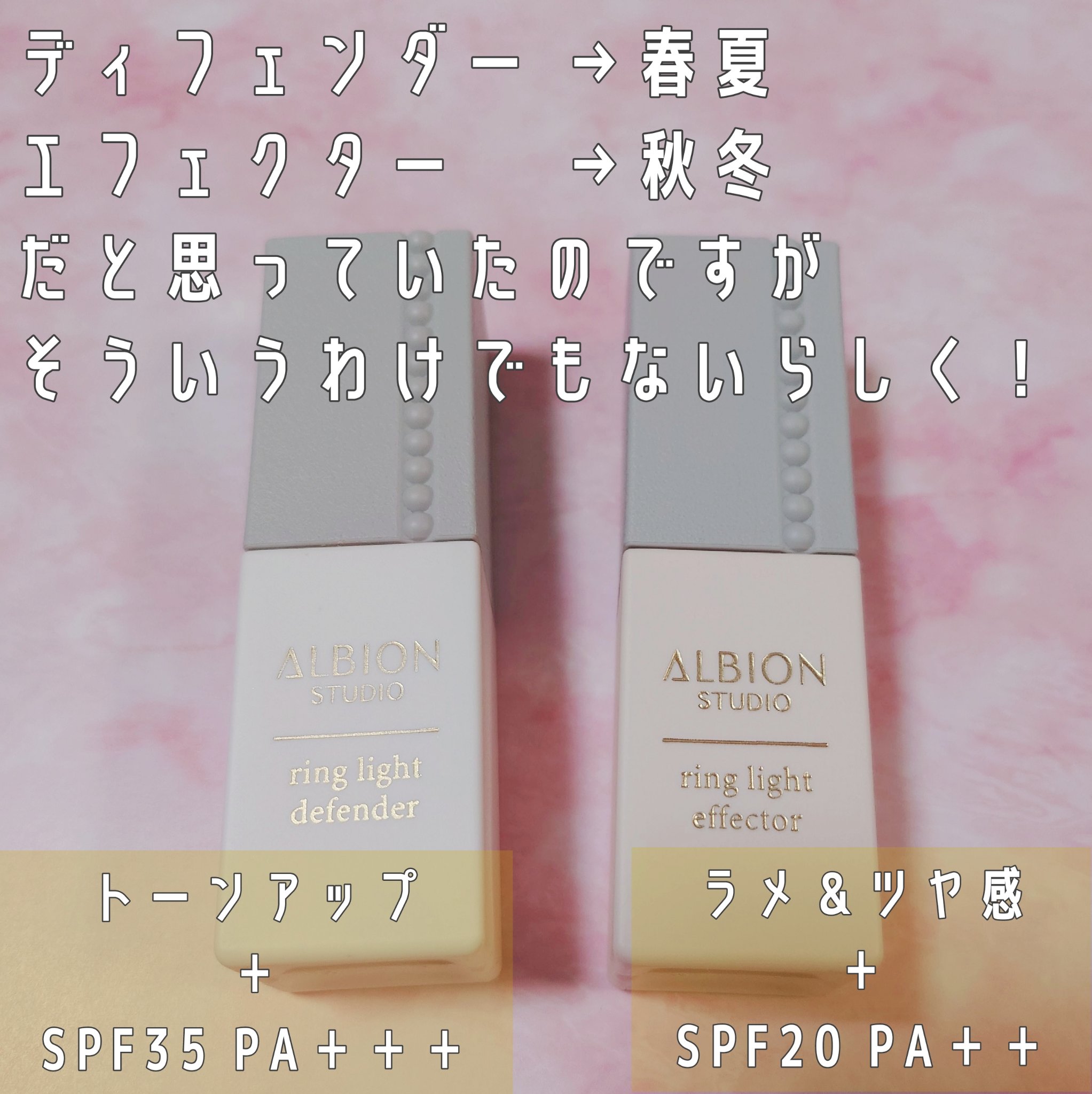 スタジオ リングライト エフェクター/ALBION/化粧下地を使ったクチコミ（3枚目）