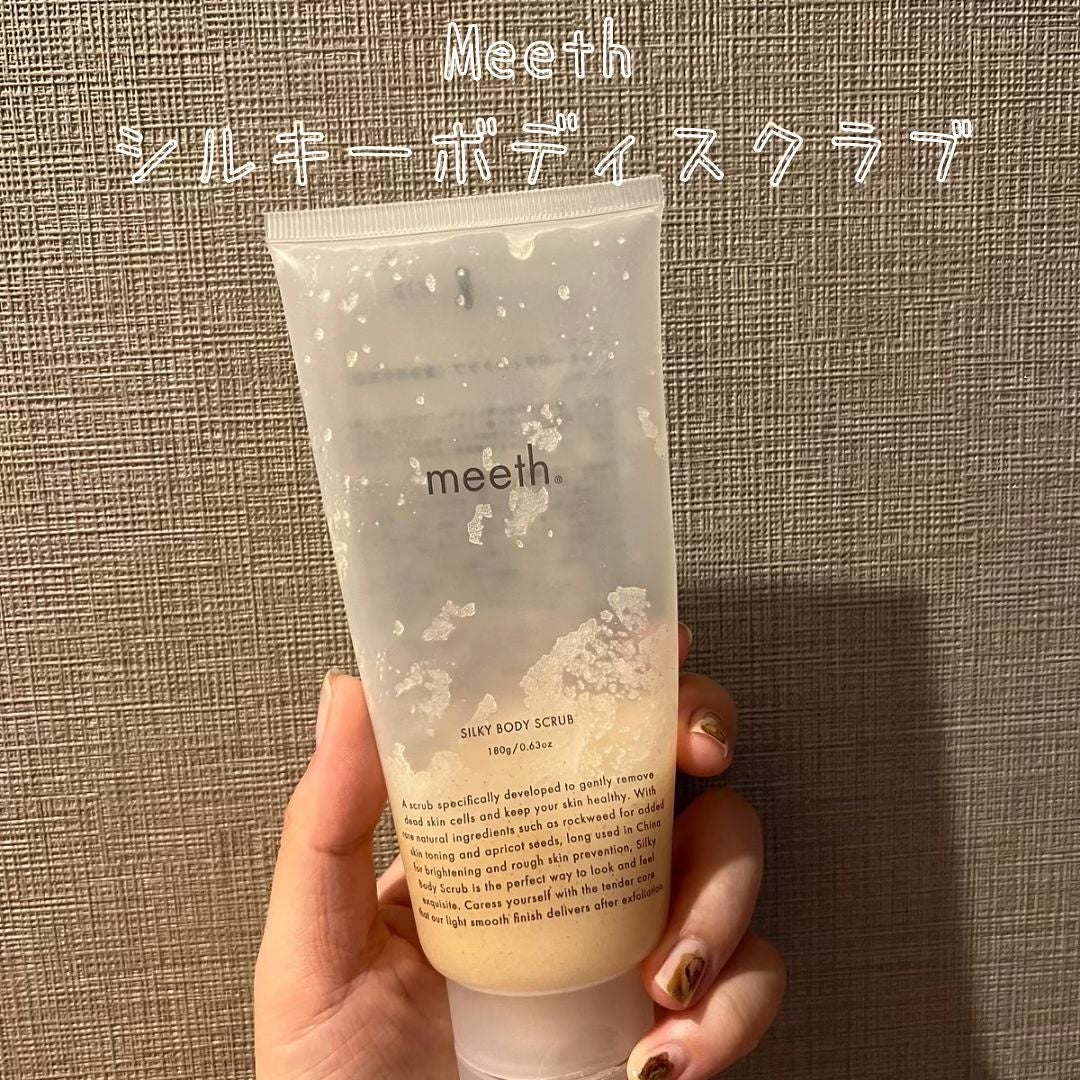 シルキーボディスクラブ/meeth/ボディスクラブを使ったクチコミ(1枚目)