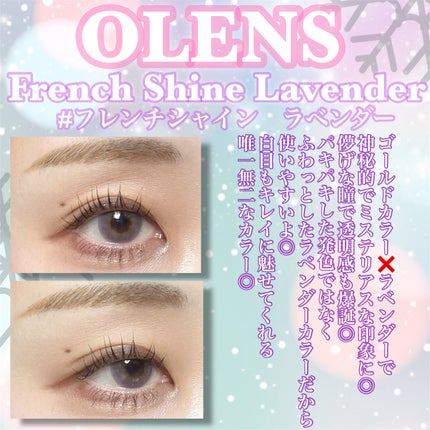 FrenchShine1day/OLENS/ワンデー(1DAY)カラコンを使ったクチコミ(5枚目)