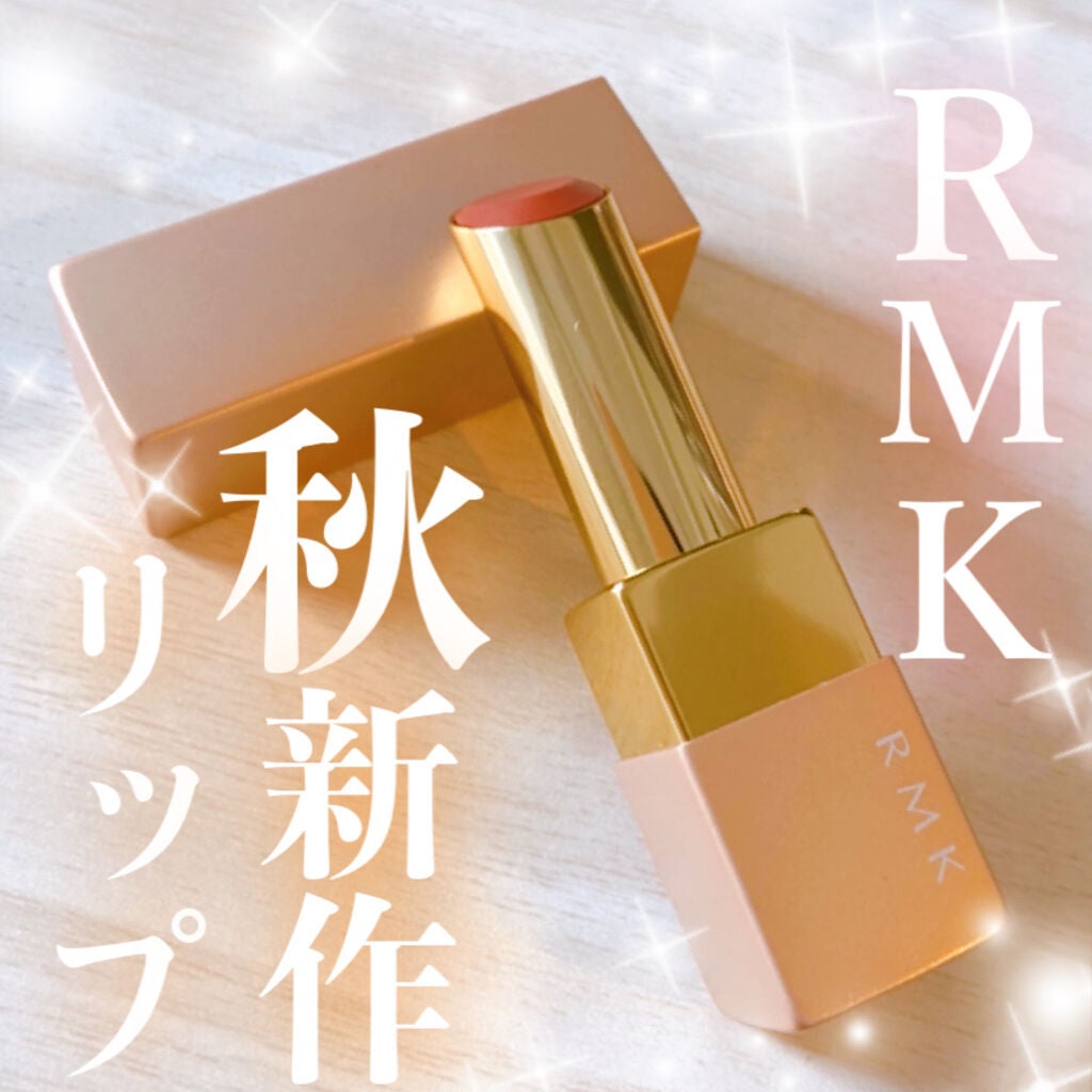 リップスティック コンフォート エアリーシャイン/RMK/口紅を使ったクチコミ(1枚目)