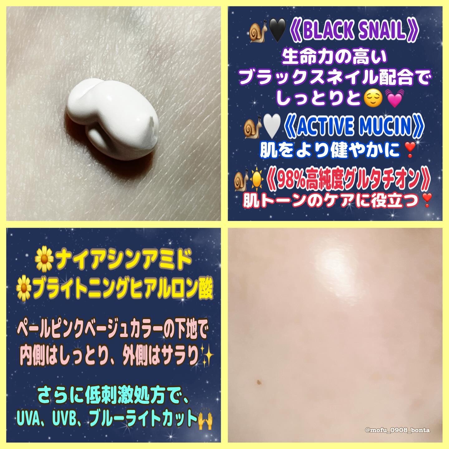 ブラックスネイルグルタチオントーンアップサン/Dr.G/日焼け止めクリームを使ったクチコミ（3枚目）