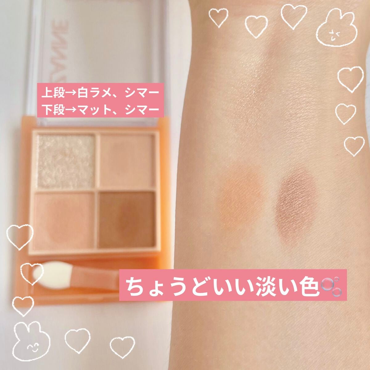 ベージュトーンアイシャドウ/CEZANNE/アイシャドウパレットを使ったクチコミ(2枚目)