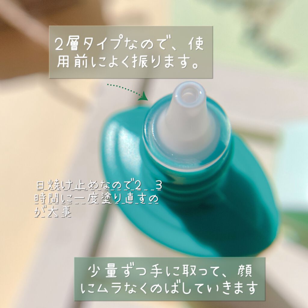 コンフォート ＵＶ ミルク ［ラスター クリア］/do natural/日焼け止めミルクを使ったクチコミ（2枚目）