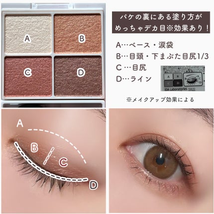 シルキースフレアイズ/キャンメイク/アイシャドウパレットを使ったクチコミ(5枚目)