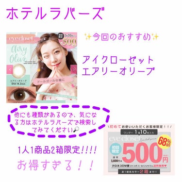 eye closet １day SweetSeries "Girly"（アイクローゼットワンデースウィートシリーズ ガーリー）/EYE CLOSET/ワンデー（１DAY）カラコンを使ったクチコミ（2枚目）