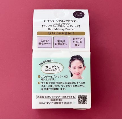 ヘアメイクパウダー/CEZANNE/ヘアケア・スタイリングを使ったクチコミ(10枚目)