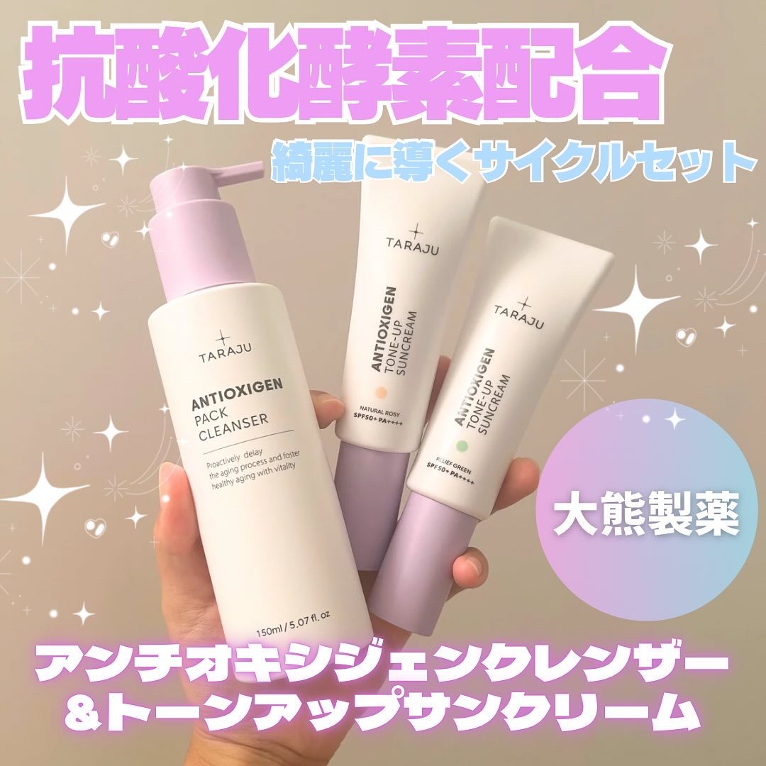 TONE-UP SUNCREAM/大熊製薬/化粧下地を使ったクチコミ（1枚目）