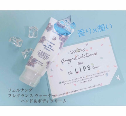 フレグランスウォーターハンド&ボディクリーム(マリアリゲル)/フェルナンダ/ハンドクリームを使ったクチコミ(1枚目)