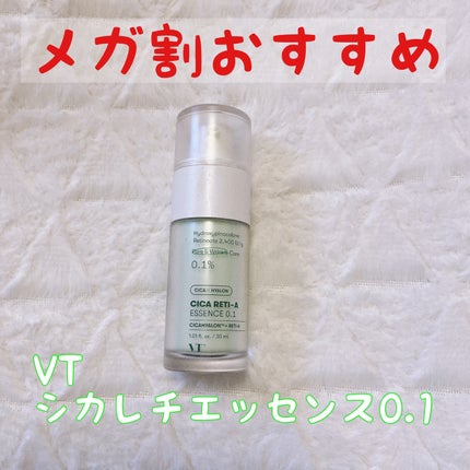 シカレチA エッセンス0.1/VT/美容液を使ったクチコミ(1枚目)