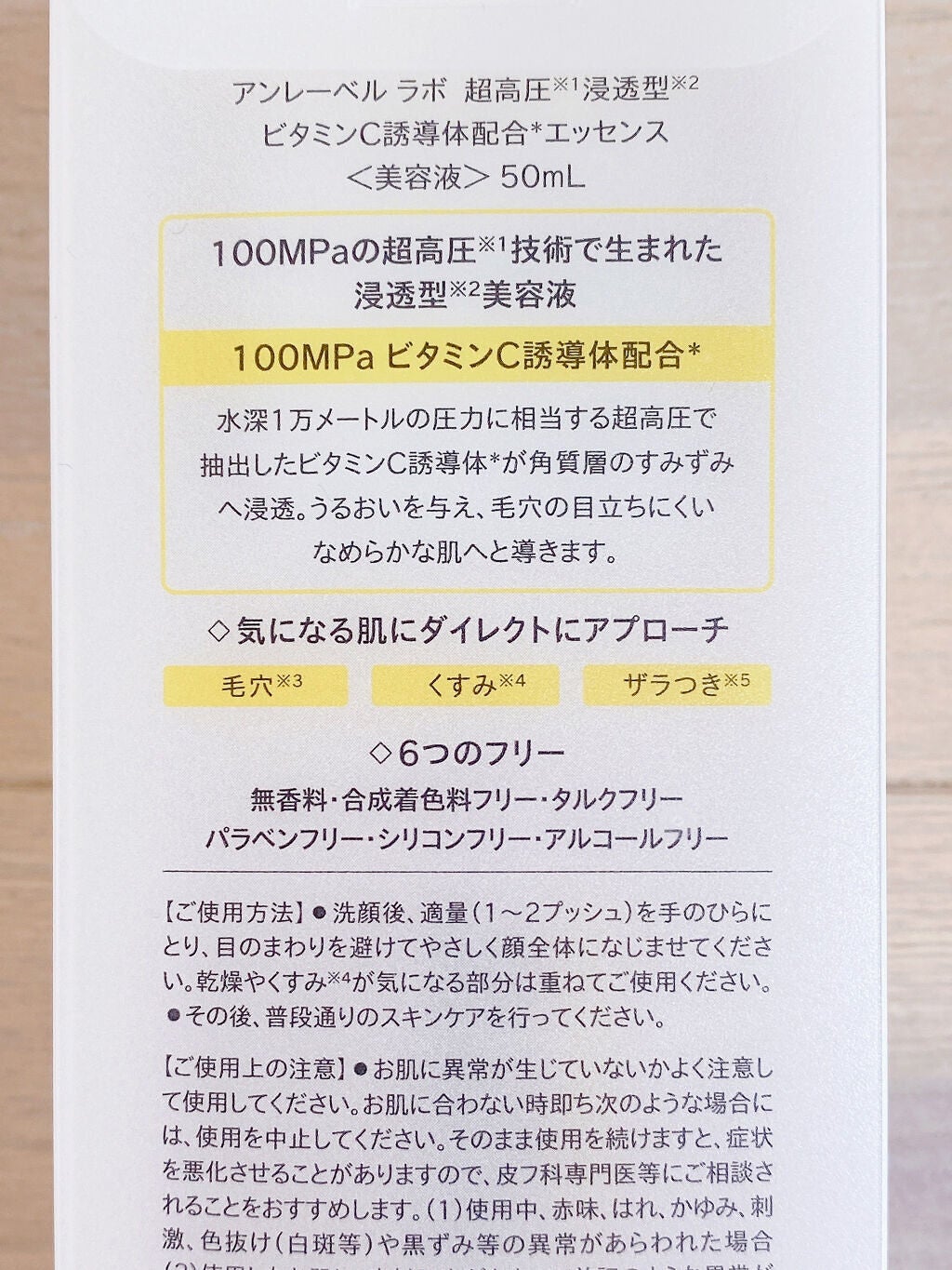 V エッセンス/unlabel/美容液を使ったクチコミ(2枚目)