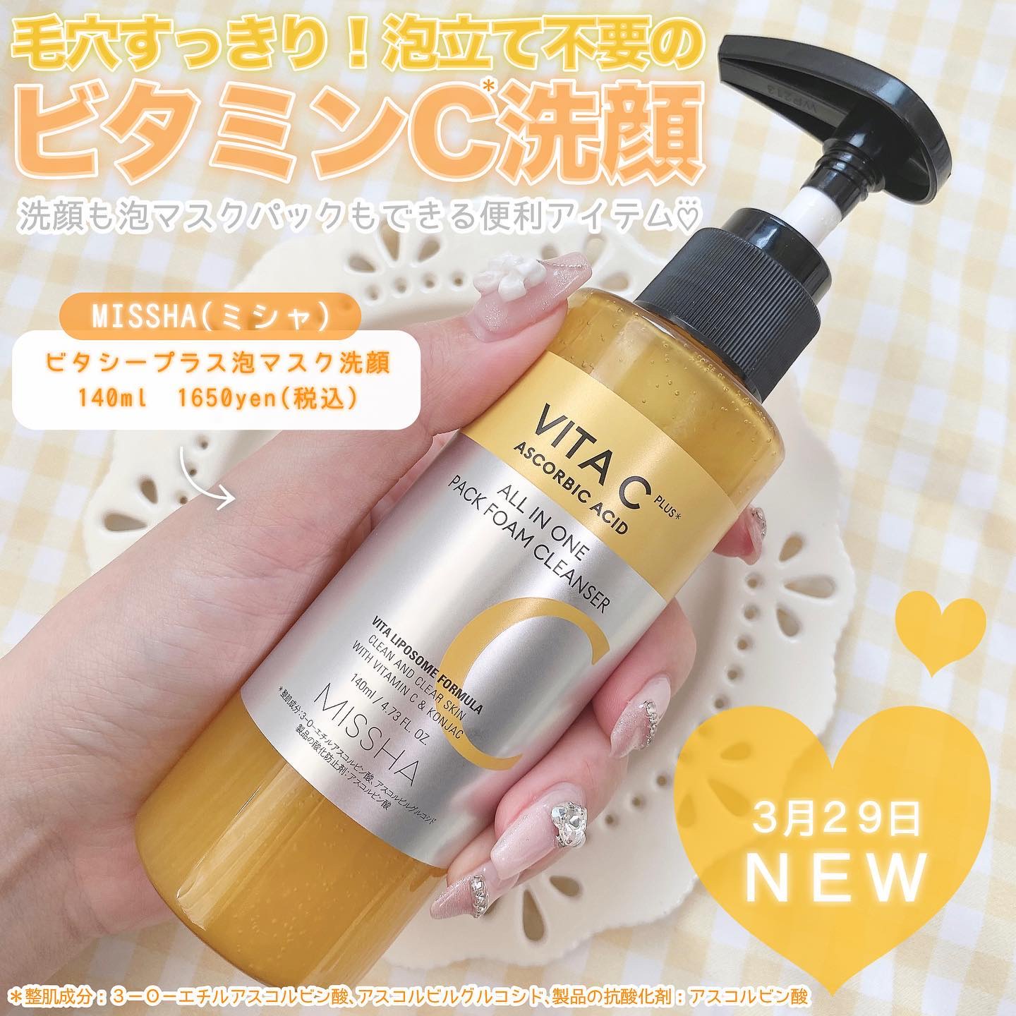 ミシャ ビタシープラス 泡マスク洗顔/MISSHA/泡洗顔を使ったクチコミ（2枚目）