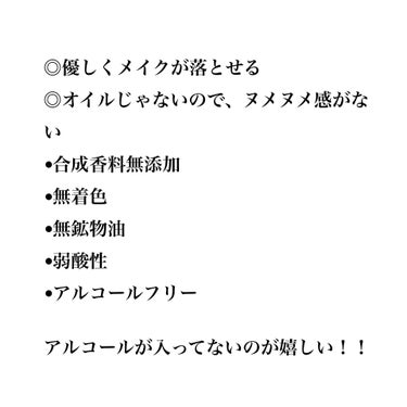 マイルドジェルクレンジング/無印良品/クレンジングジェルを使ったクチコミ（3枚目）