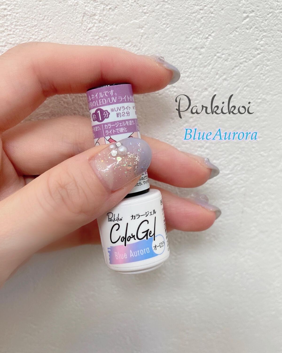 のりちょ🐰自分を労るごほう"美"レシピ on LIPS 「【キャンドゥ】ゆめかわ♡ネイルパルキコイのオーロラカラーを使え..」(1枚目)