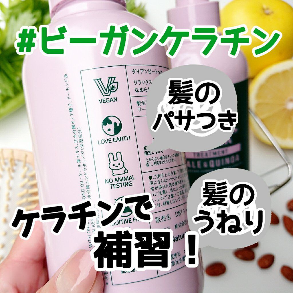 Diane Be True（ダイアンビートゥルー）/RELAX / スムース /シャンプー＆トリートメント シャンプー 本体/ダイアンビートゥルー/市販シャンプーを使ったクチコミ（2枚目）