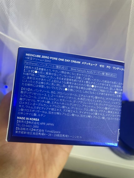 ゼロ毛穴1DAYクリーム/MEDICUBE/フェイスクリームを使ったクチコミ(3枚目)