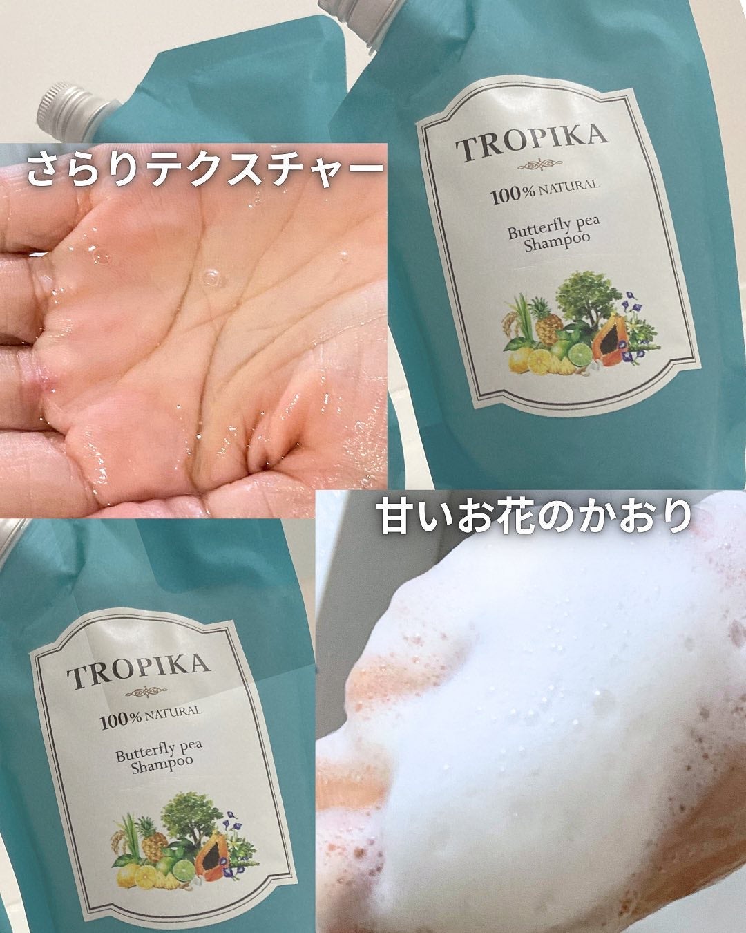 バタフライピーシャンプー/バタフライピーコンディショナー/TROPIKA/市販シャンプーを使ったクチコミ(2枚目)