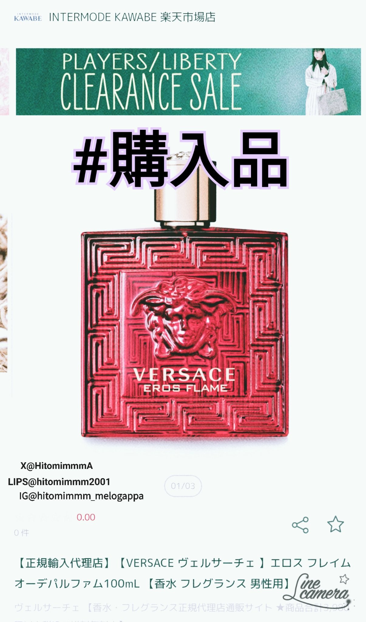 エロス フレイム/VERSACE/香水(メンズ)を使ったクチコミ(1枚目)