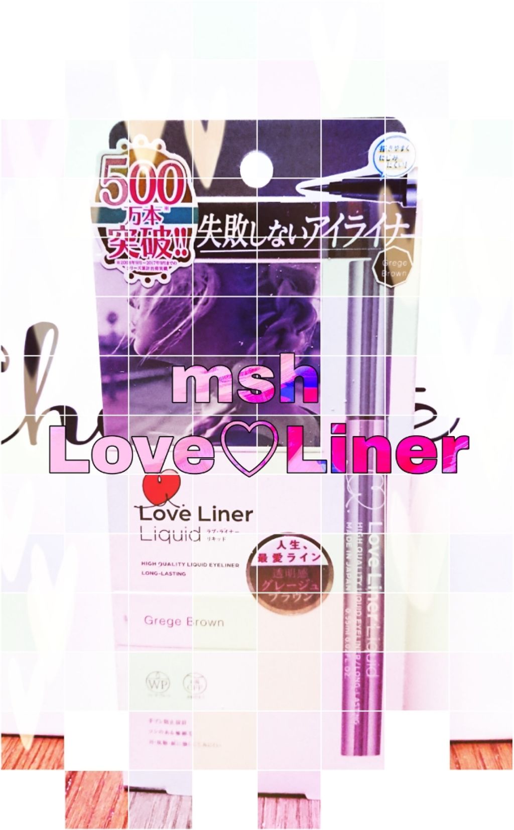 ラブ・ライナー リキッドアイライナーR3/ラブ・ライナー/リキッドアイライナーを使ったクチコミ(1枚目)