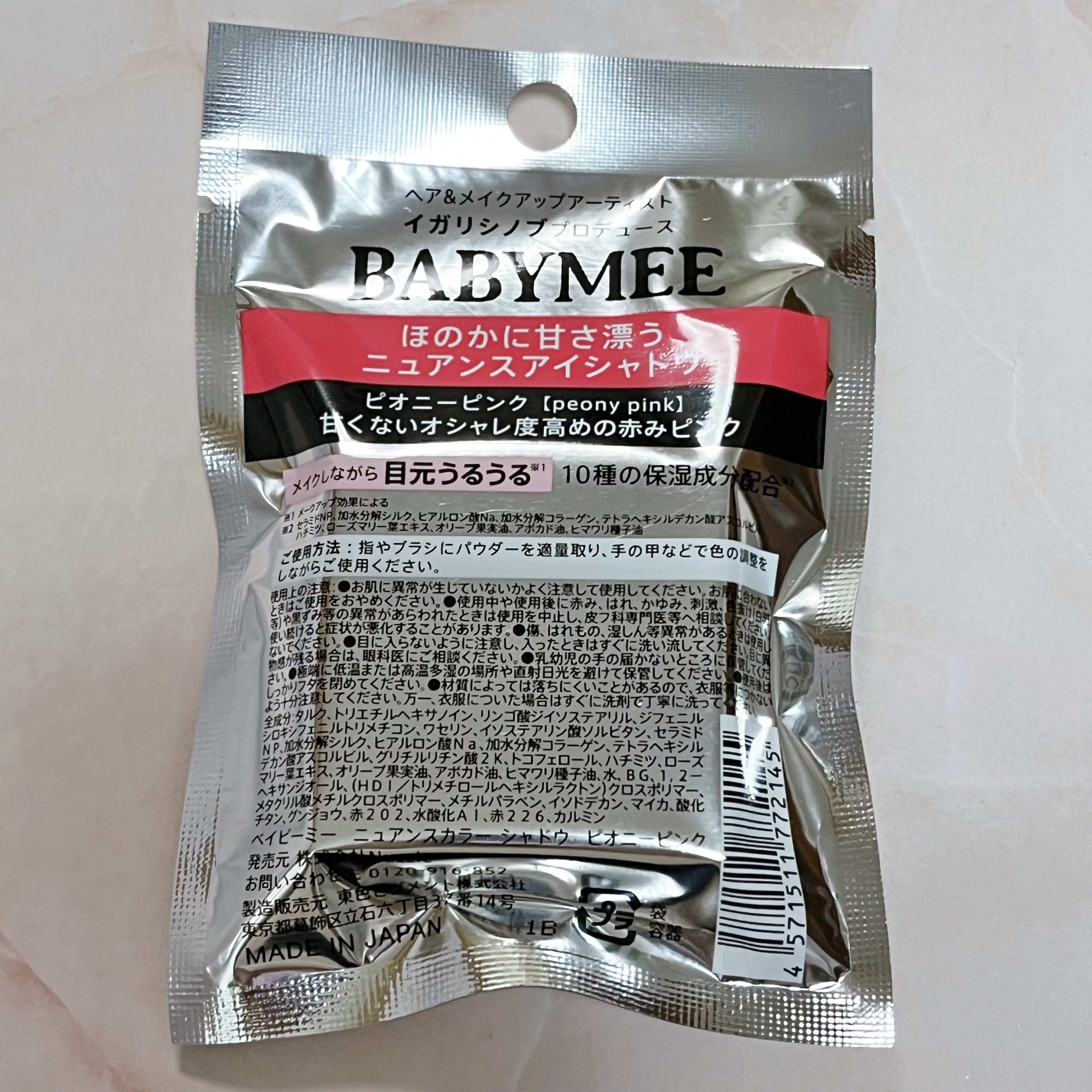 ニュアンスカラー シャドウ peony pink(WEB限定色)/BABYMEE/単色アイシャドウを使ったクチコミ（2枚目）