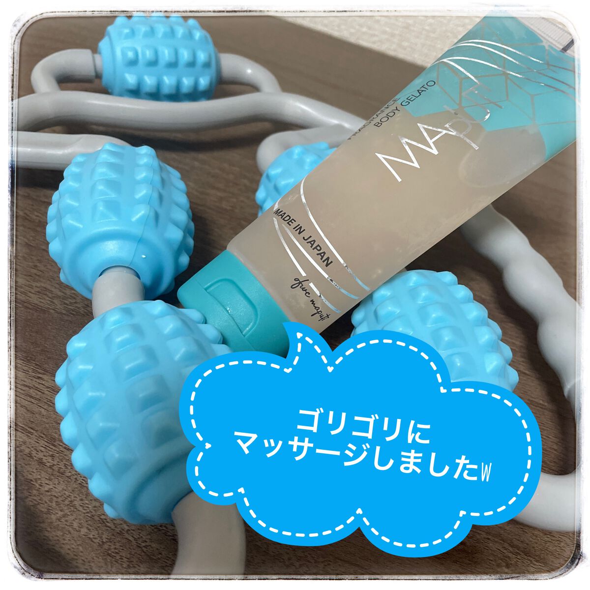 フレグランスボディジェラート MAPUTI /MAPUTI/ボディローションを使ったクチコミ(1枚目)