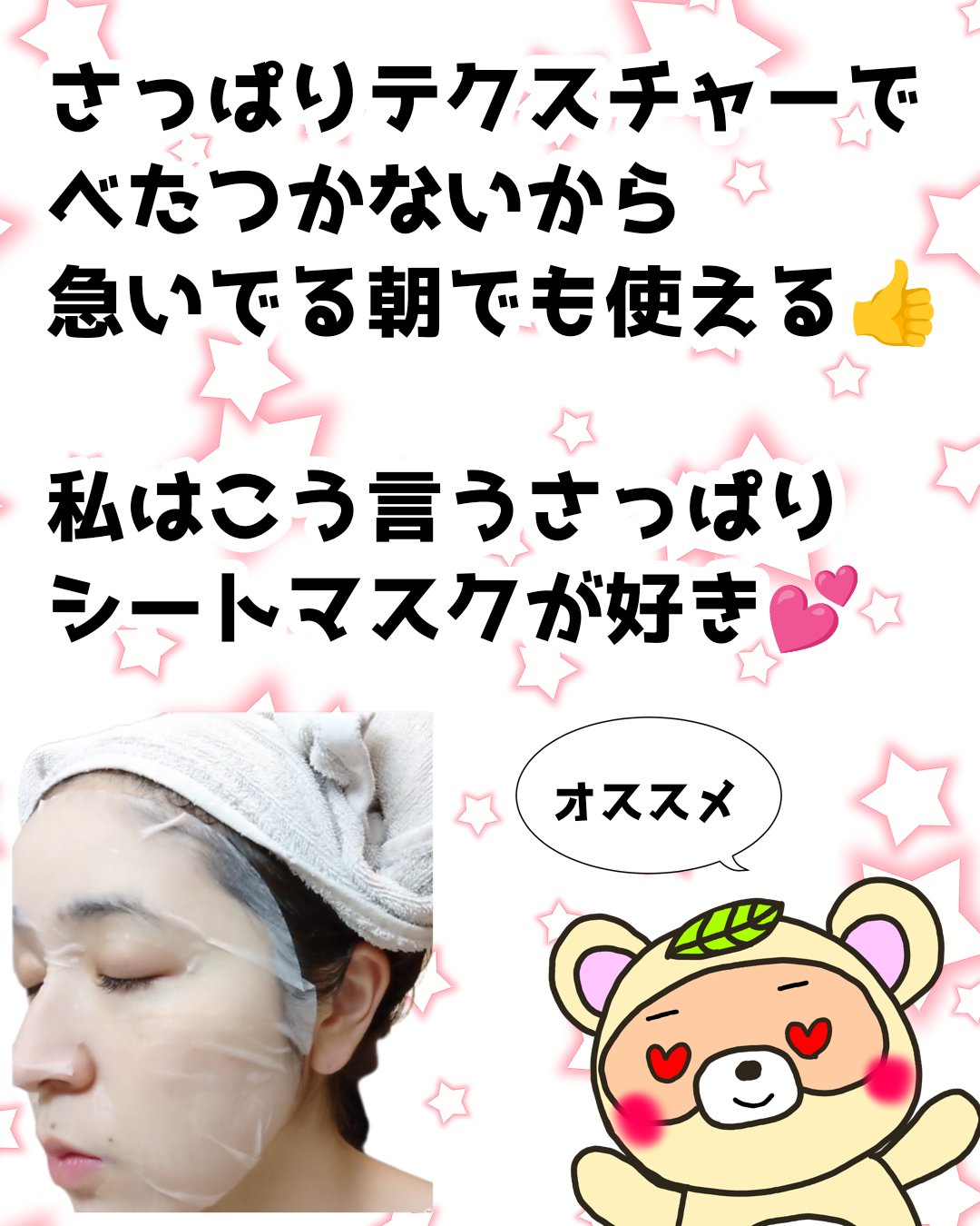 キューブマスク レチノール/ネイチャーリパブリック/シートマスク・パックを使ったクチコミ（3枚目）